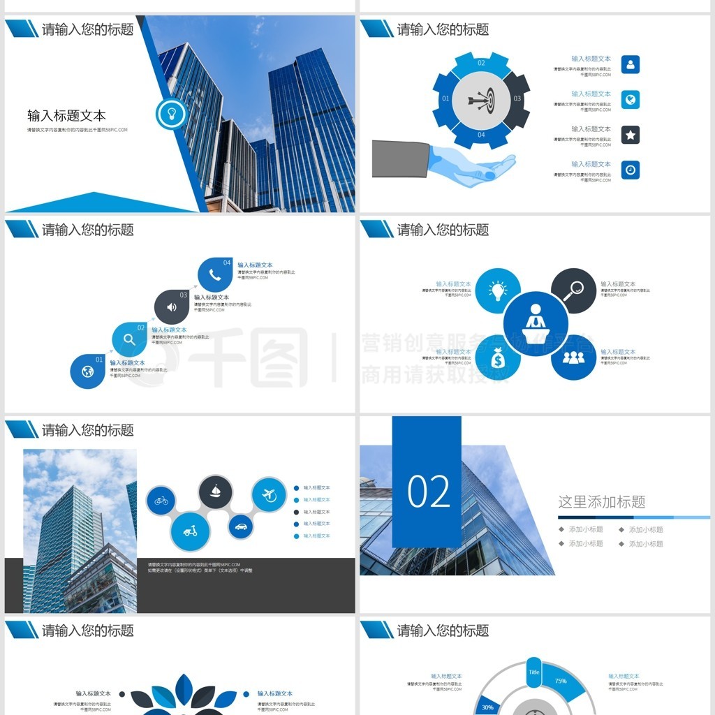 商務(wù)風(fēng)公司介紹與企業(yè)宣傳項(xiàng)目策劃書(shū)