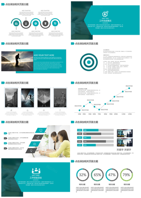 藍(lán)色商務(wù)公司企業(yè)推廣活動(dòng)策劃