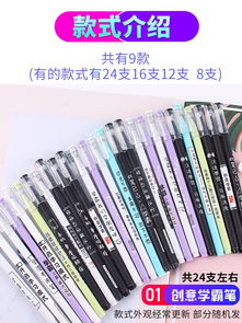 學霸中性筆 韓版創(chuàng)意設(shè)計引爆少女心，簡約文具如何成為學習新寵？